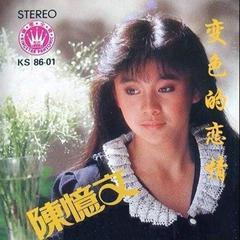 除了你