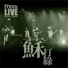 说了再见以后(Live)