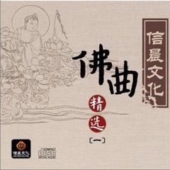 莲师七支祈请文