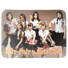 Roly-Poly in