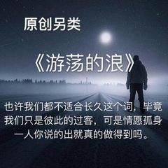 我有故事 你有酒吗