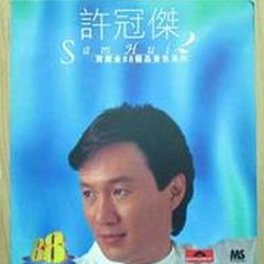 这一曲送给您