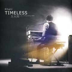 红豆(Timeless Live 2009)