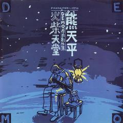 依偎(Demo)