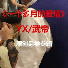 情非得已