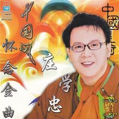 爱的旅途