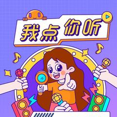 有些事只能留给怀念(DJ长音频)