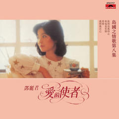 往事如昨(Album Version)