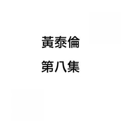 轻叹