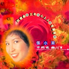 薔薇处处开(Remaster)