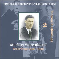 Ta karavotsakismata [1938] [Τα καραβοτσακσματα]