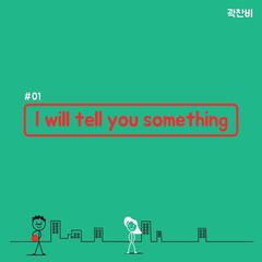 I will tell you something(0)