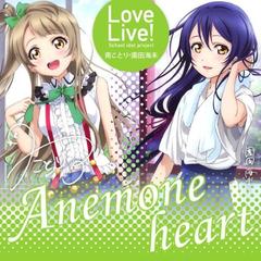 Anemone heart(Off vocal)