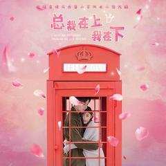 反派