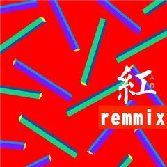 节奏(Remix)