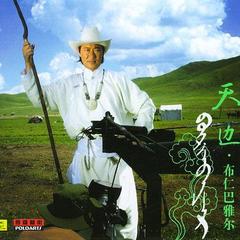 呼伦贝尔大草原