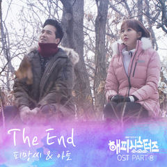 The End