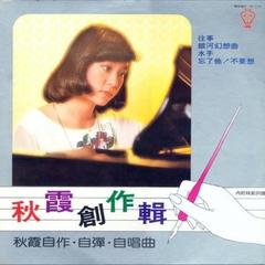 雨中等你 (Single Version)