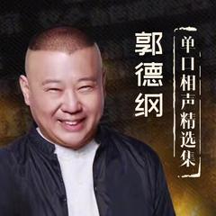 相声江湖歪传之我要杀人