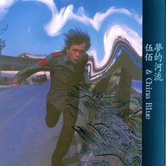 翅膀