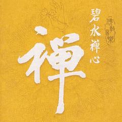 菩提本无树