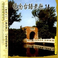 为你痴情为你迷