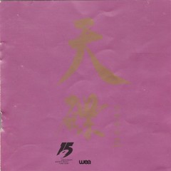 I Love You(单曲)