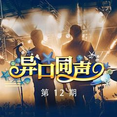 我们的歌(Live)