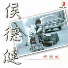 你和我的明天+歌词1983+我们都曾经年轻