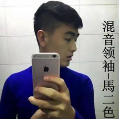 我的名字叫马福成(Remix)