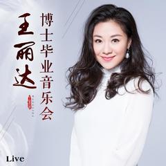 想亲亲(Live)