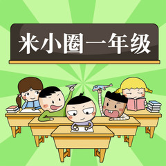 耗子是条狗：5耗子惹的祸