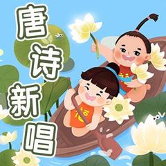 登鹳雀楼(王之焕)