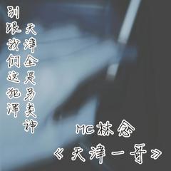 死亡高音一字杀