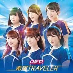 希望Traveler-(动漫《时间旅行少女～真理、和花与8名科学家～》OP)