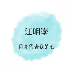 轻启我的心灵