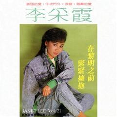 心是小小港湾(Remaster)