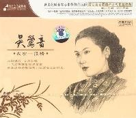 Hu Pan Qing Lu (Album Version)