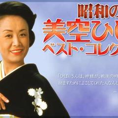 日和下駄