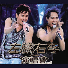 UPBEAT MEDLEY:左邻右里$知心当玩偶$护花使者$ 爱你太深$Victory(Live in Hong Kong / 2009)