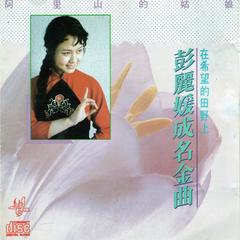 绣花曲