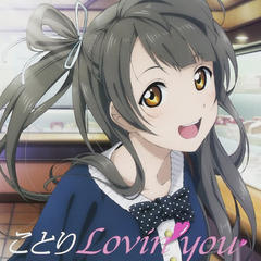 Love marginal (KOTORI Mix)