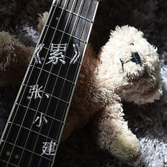 累