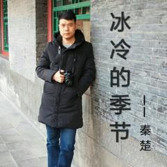 冰冷的季节