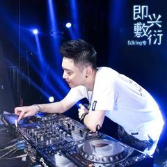 大嘎嘎摇(DJ版)