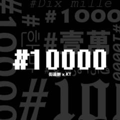 #10000