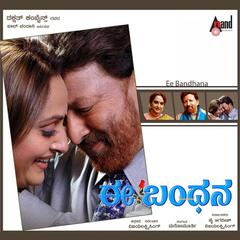 Adey Bhoomi Adey Bhanu(Part 2)