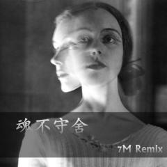 小语种(Remix)