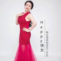 Happy快女