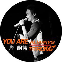 YOU ARE ALWAYS STRONG